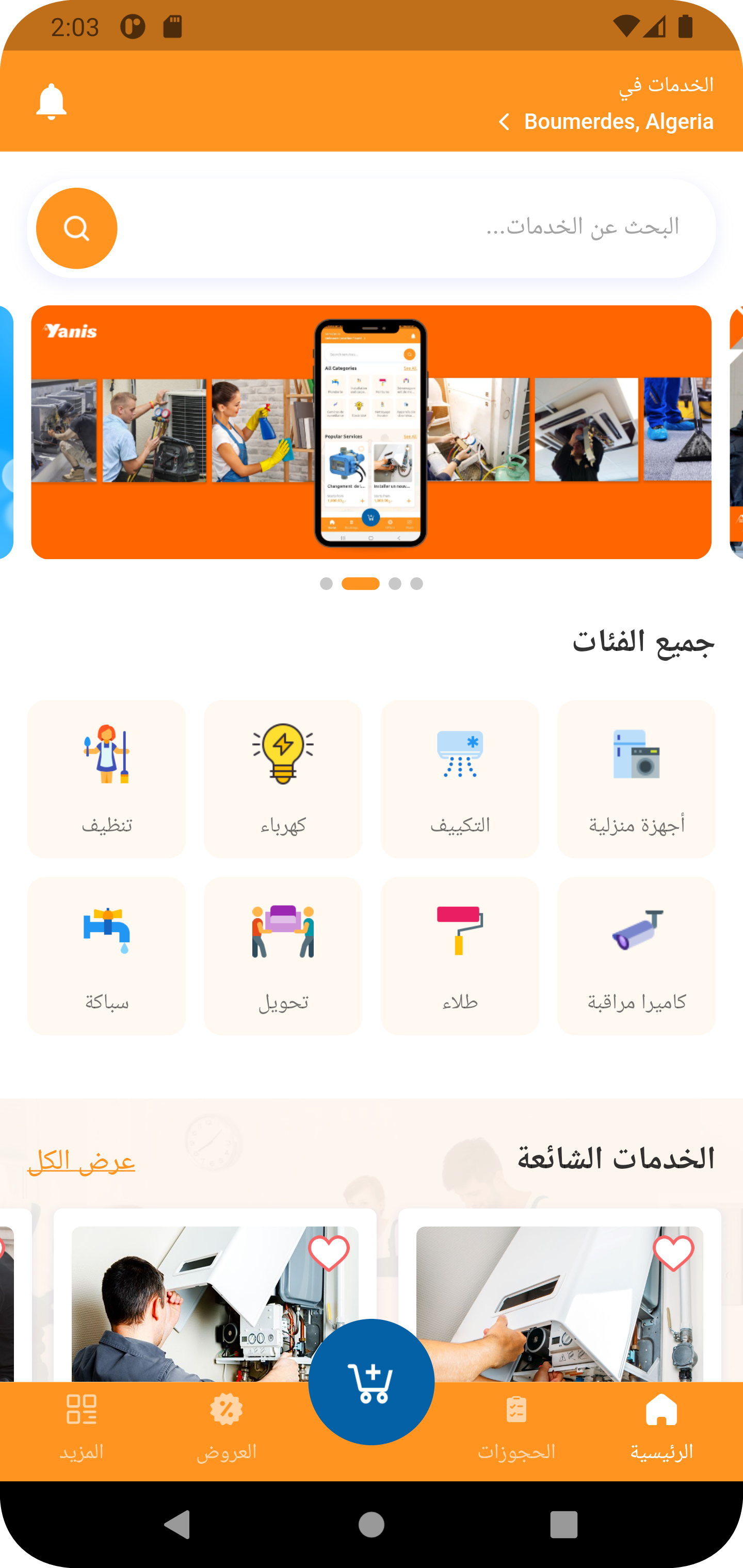 App