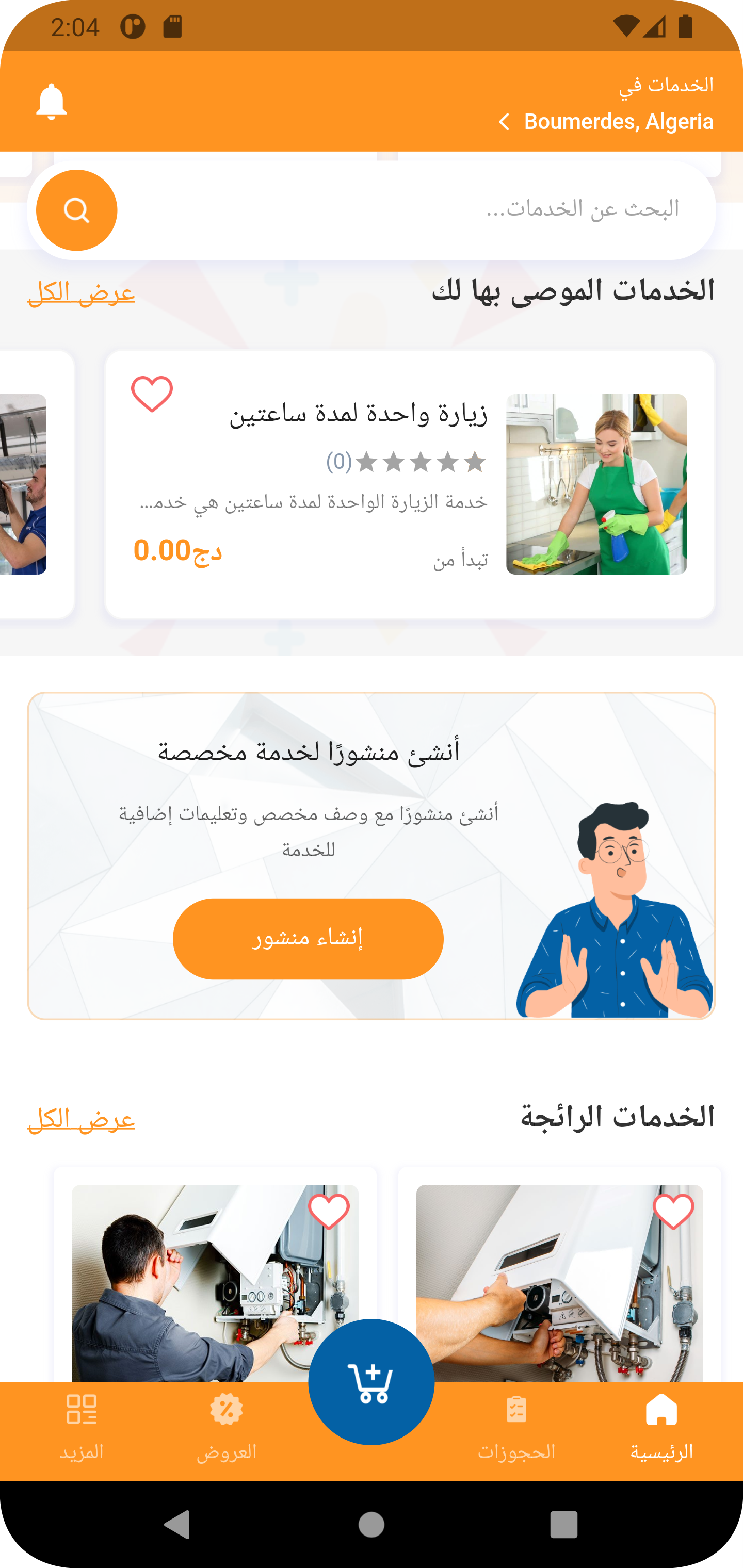 App